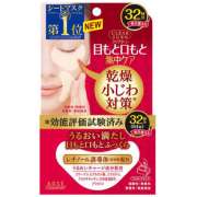 Патчи для глаз Kose Clear Turn 32 пары Патчи для глаз Kose Clear Turn 32 пары