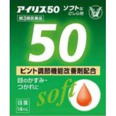 Taisho Iris 50 Soft